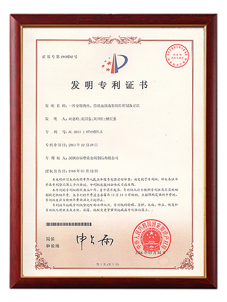 預(yù)成型焊片制備方法發(fā)明專利